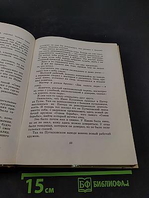 Отец. Рассказ дочери