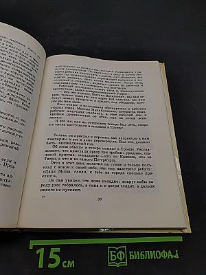 Отец. Рассказ дочери