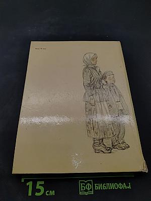 Отец. Рассказ дочери