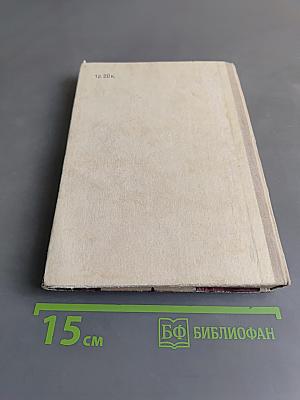 Приключения Алисы в Стране чудес. Алиса в Зазеркалье