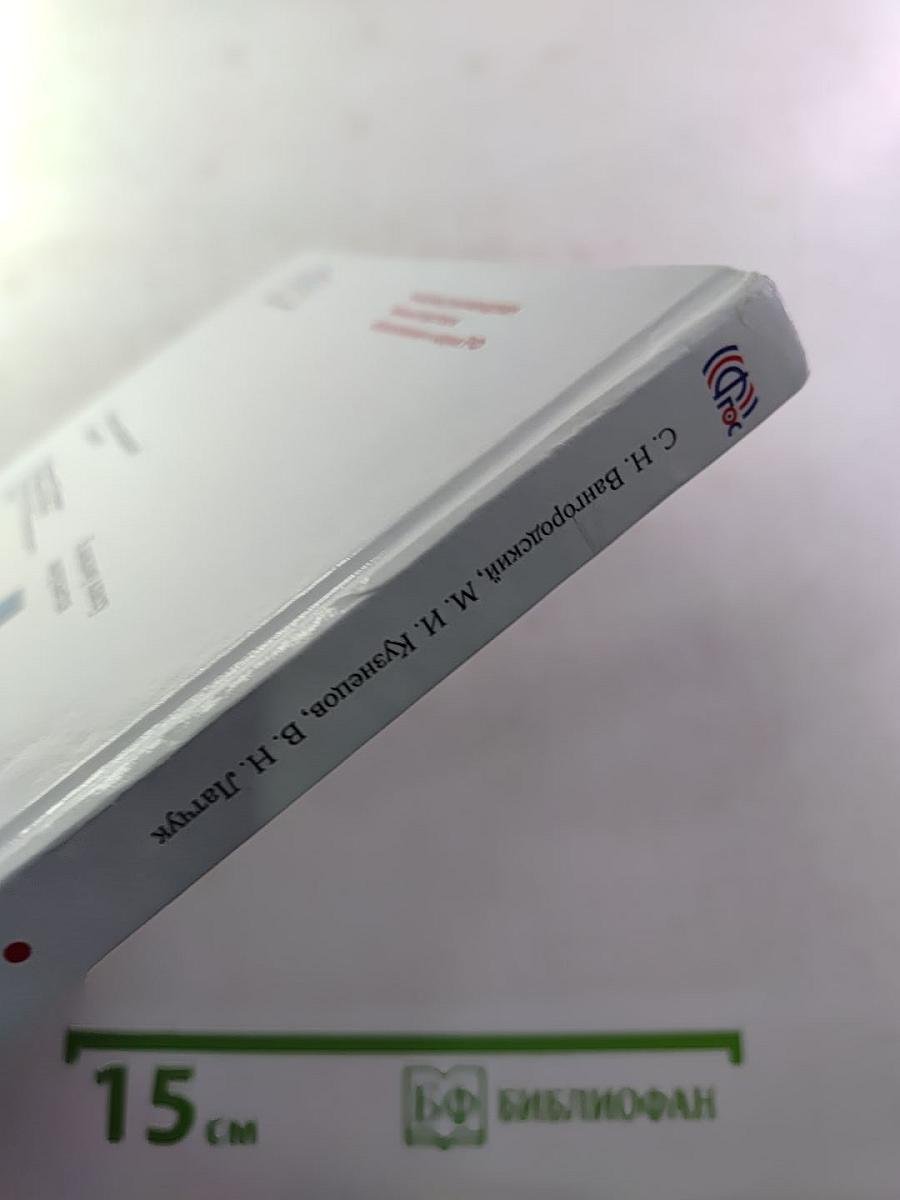 Основы безопасности жизнедеятельности, 9 класс