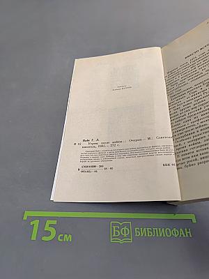 Утром, после войны