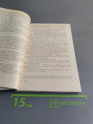 Утром, после войны