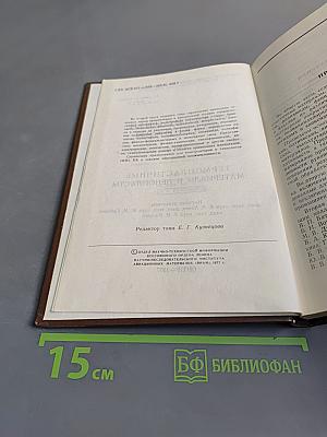 Авиационные материалы. Том 7. Термопластичные материалы и пенопласты. Часть 2