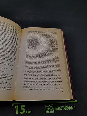 Справочник по правописанию и стилистике