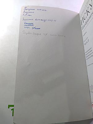 Искусство Изобразительное искусство, 5 класс, Часть II