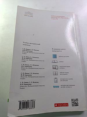 Искусство Изобразительное искусство, 5 класс, Часть II