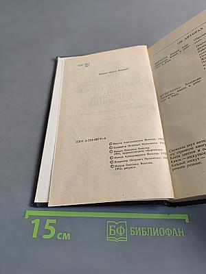 Лоскутное одеяло для одинокой женщины