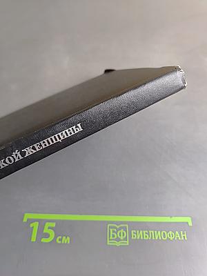 Лоскутное одеяло для одинокой женщины