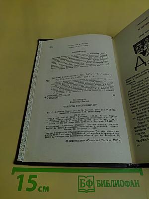 Чекисты рассказывают. Книга 5-я