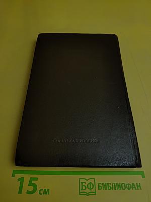 Чекисты рассказывают. Книга 5-я