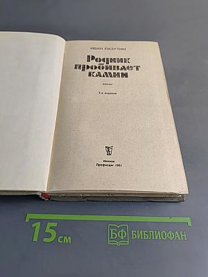 Родник пробивает камни