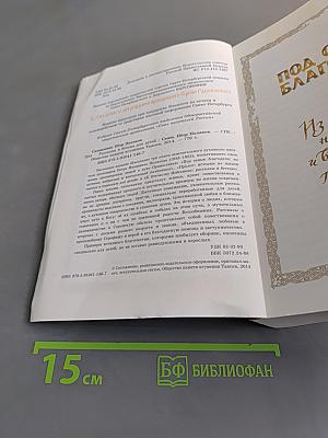 Рассказы и беседы для детей