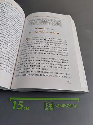 Рассказы и беседы для детей