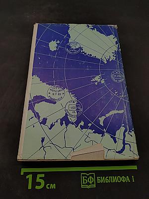 Полярная почта