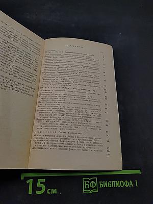 Справочник активиста Всесоюзного общества филателистов