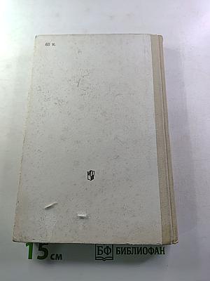 Геометрия 7-9. Учебник для 7-9 классов средней школы