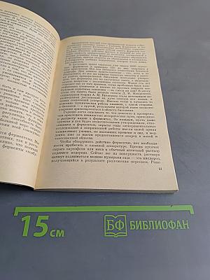 Химия клетки