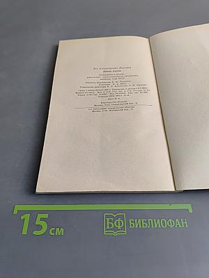 Химия клетки