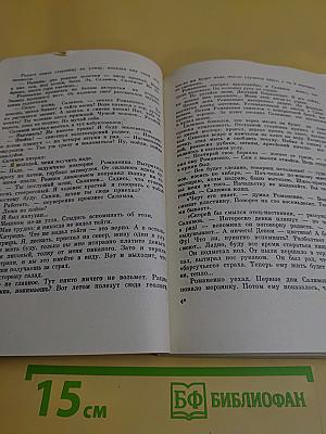 Идти одному запрещаю...