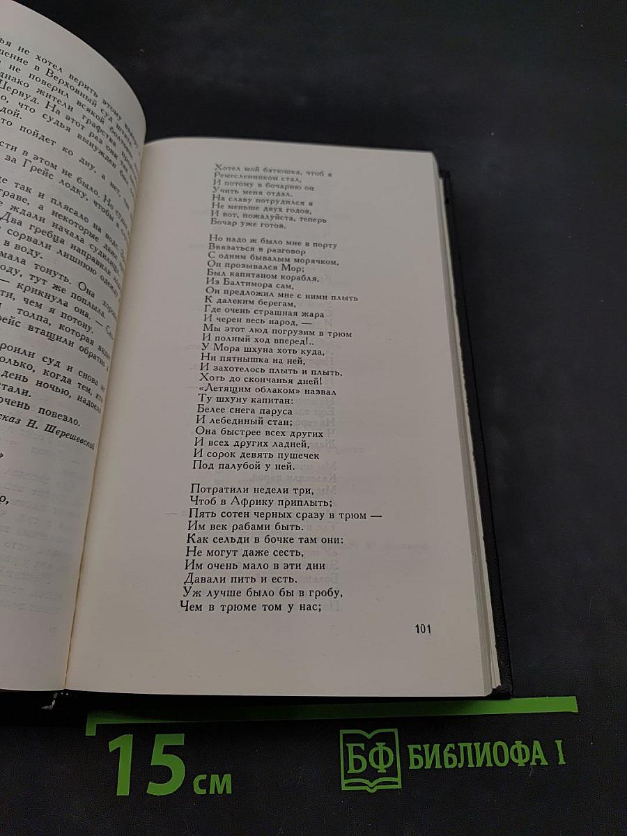 Голоса Америки
