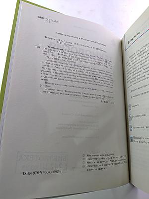 ТЕХНОЛОГИЯ Технологии ведения дома 7 класс
