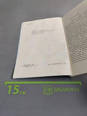 Советская интеллигенция