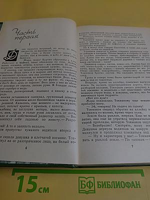 Высота. Охота к перемене мест