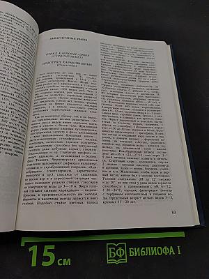 Экзотические рыбы