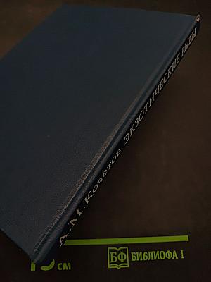 Экзотические рыбы