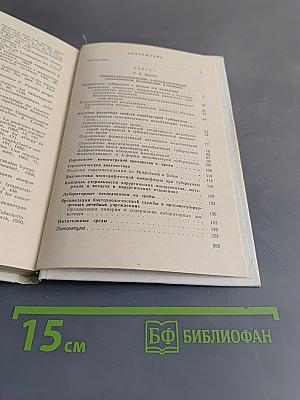 Руководство по лабораторным исследованиям при туберкулезе