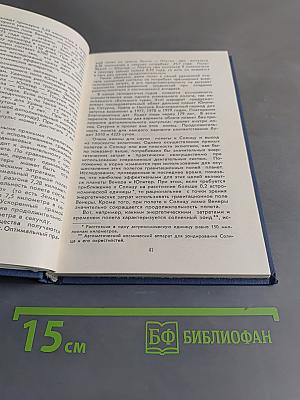Космос человеку