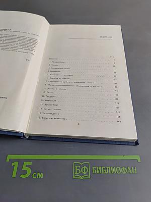 Космос человеку