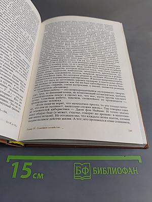 От Я до Мы: Азбука семейной жизни