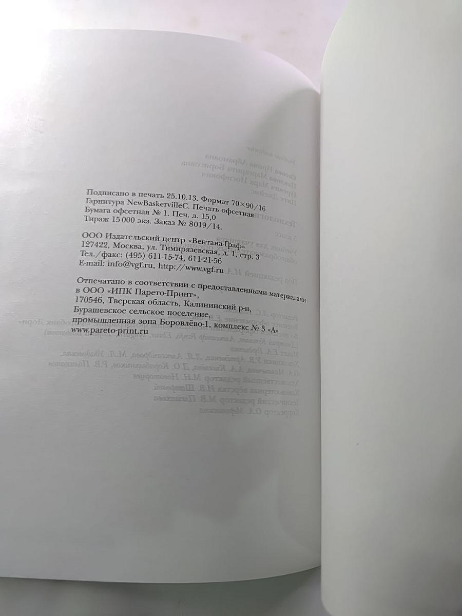 Технология. 5 класс