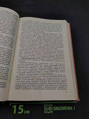 Частная хирургия