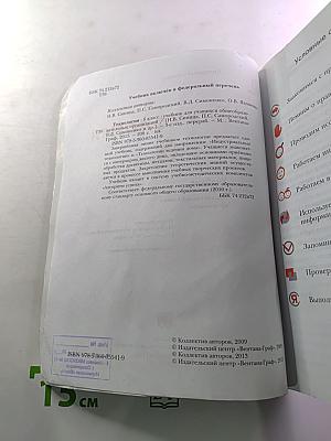 Технология 6 класс