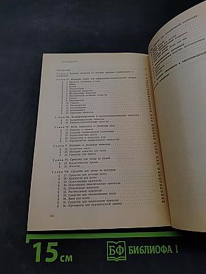 Материаловедение (для подготовки парикмахеров)