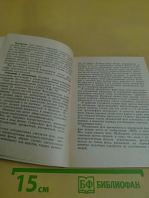 Работа фотографа в павильоне