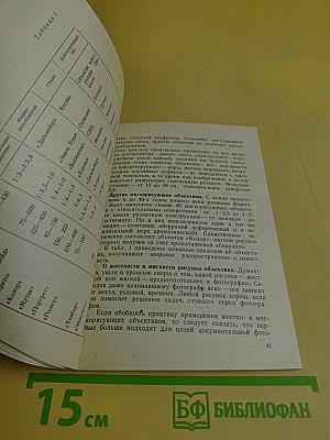 Работа фотографа в павильоне