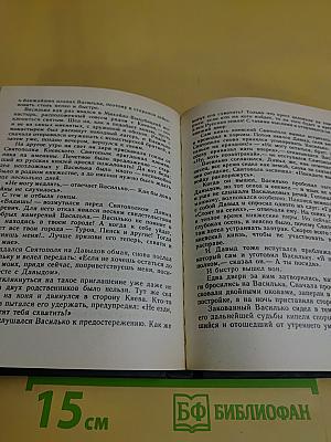 Начало Отечества