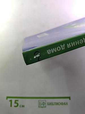 Технология. Технологии ведения дома. 6 класс