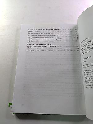 Технология 7 класс