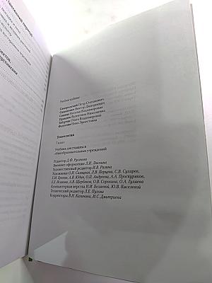 Технология 7 класс