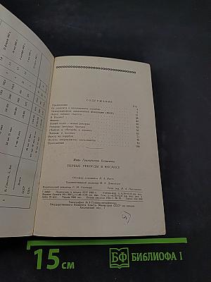 Первые рекорды в космосе