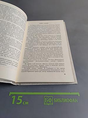 История ансамбля «Битлз»