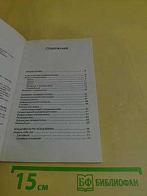 Все о здоровье позвоночника