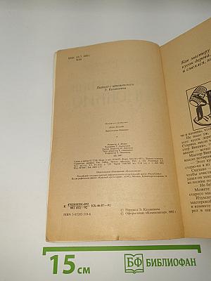 Приключения Пиноккио