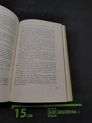Загадка Ирвы