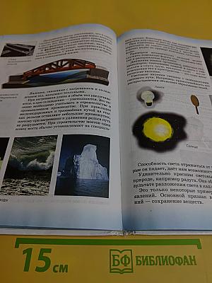 Естествознание. Введение в естественно-научные предметы. Учебник для общеобразовательных учреждений. 5 класс